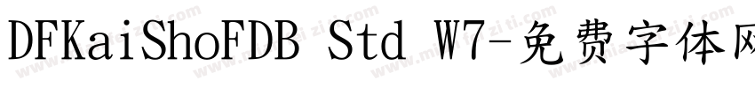 DFKaiShoFDB Std W7字体转换